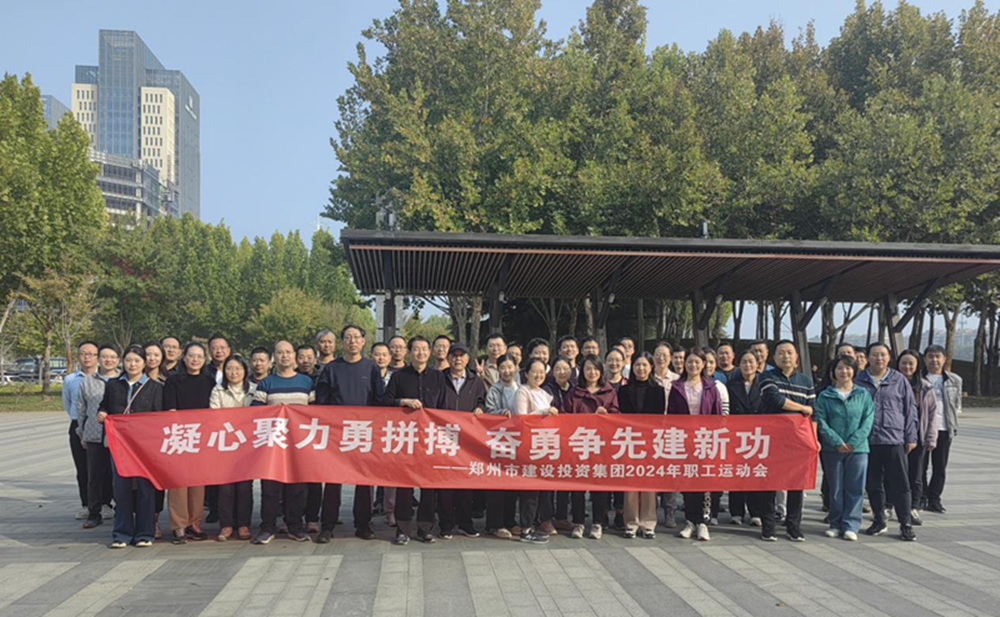 万象城官方网站-万象城wanxiangcheng（中国）,开展“秋日嘉年华 竞技展风采”职工运动会